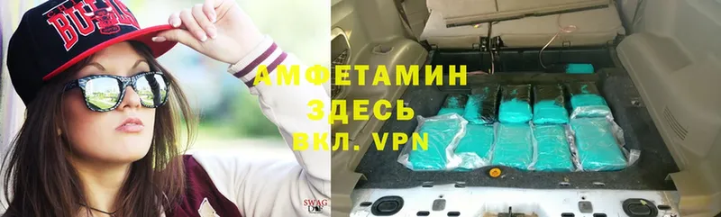 Амфетамин VHQ  Белебей 