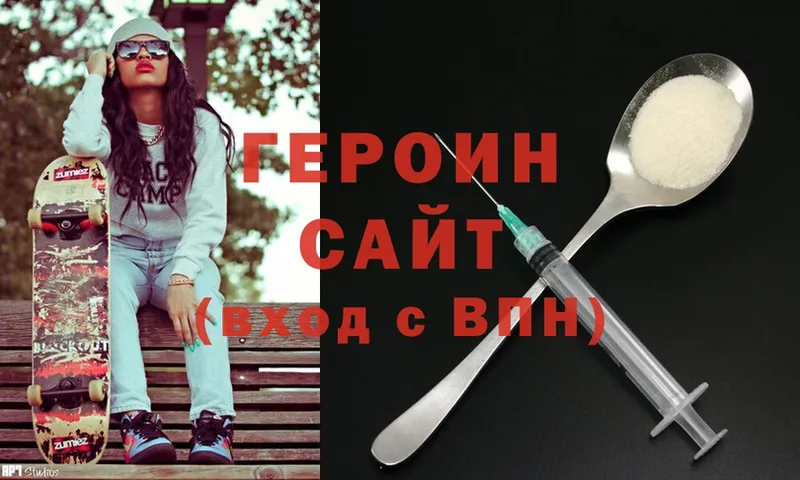 Героин белый  мега ссылки  Белебей 