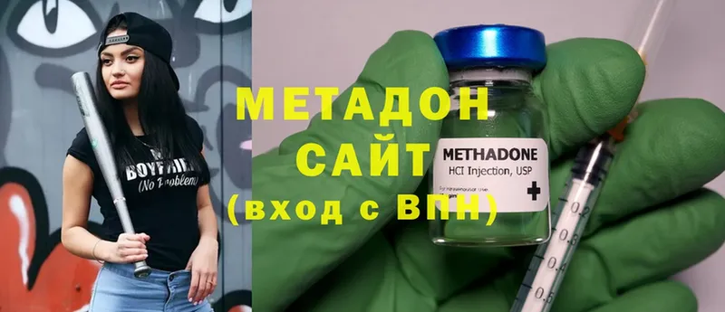 Метадон VHQ  Белебей 